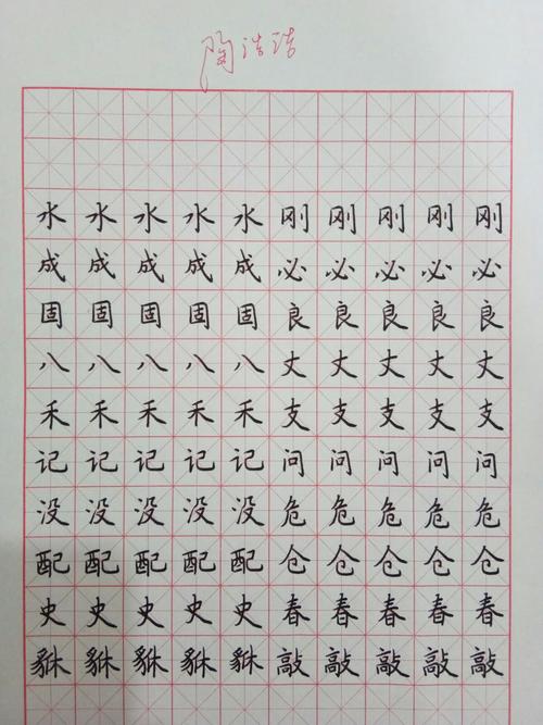 书法大赛获奖感言