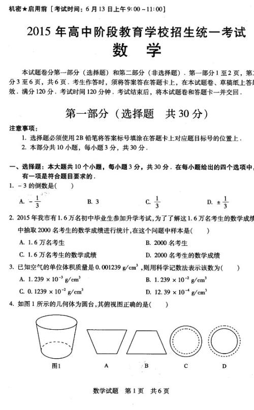 2018年四川攀枝花高中入学考试作文作文：新发现（5）_800字