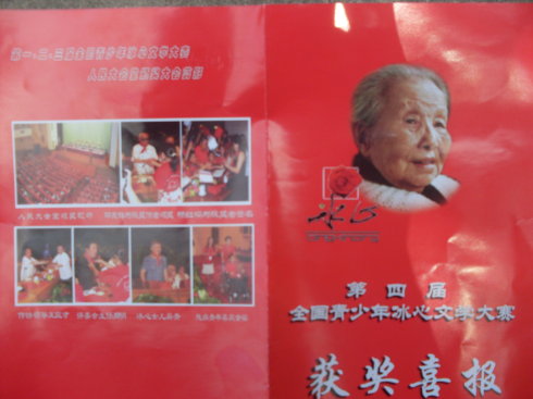 冰心文学大赛作品：愚人节礼物