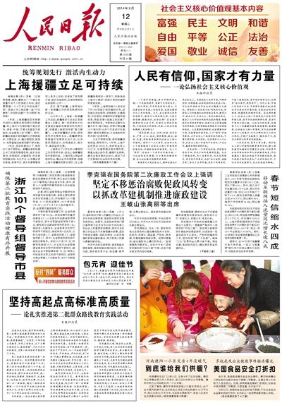 践行社会主义核心价值观突出青年风范_500字