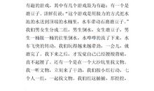 别了，五年级_150字