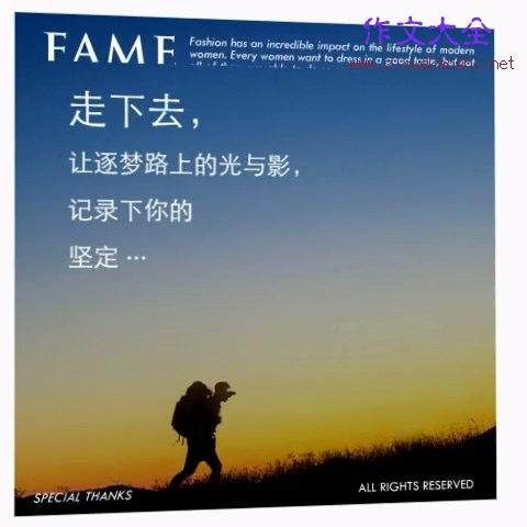 一段温暖的旅程_900字