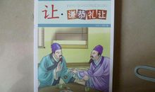 让中华民族传统美德之花齐放_1200字