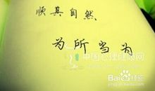 保持一种正确的心态_650字