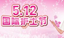 关于护士节的作文：致敬医护人员的护士节_1200字