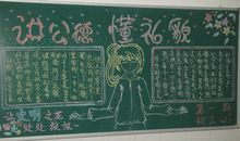 黑板报：爱树拾趣_700字