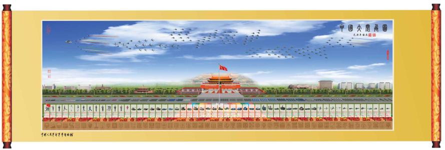 黑板报：阅兵_650字