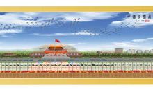 黑板报：阅兵式_650字