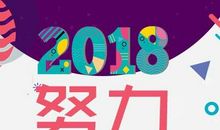 相信努力便会有收获_800字