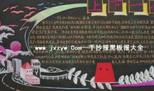 黑板报：为了明天的辉煌_1500字