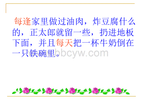 金色足迹_800字