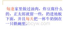 金色的脚印_800字