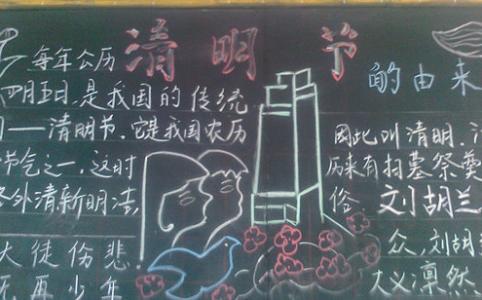 [PK赛]清明节组成：送_1200字