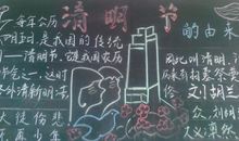 [PK赛]清明节作文：送_1200字
