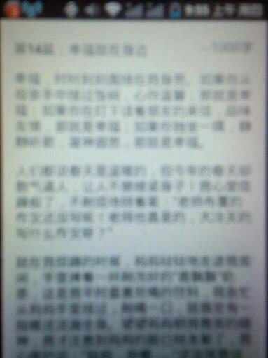 幸福在我身边_1200字