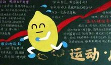 黑板报：常用交通安全驾驶经验_550字