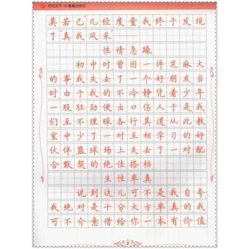 2018四川阿坝中学入学考试满分成绩