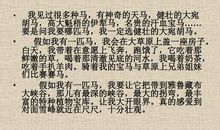 关于马的作文：说马_500字
