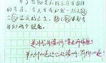 身边的幸福作文_900字