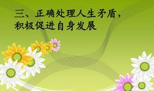 [超新星初中组]人生矛盾_900字