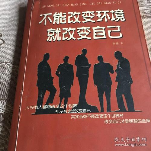 如果您不能更改环境，则可以更改自己的内容800字