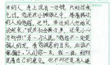 高三写人作文：我的老师_900字