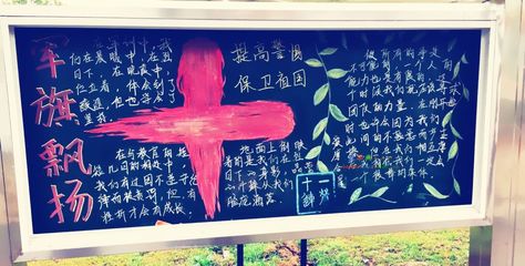 黑板报：常见骗局_900字