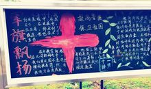 黑板报：常见的诈骗手段_900字