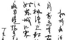 离愁_900字