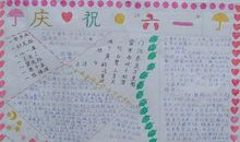 六一儿童节英语作文：庆祝六一英语诗歌_900字