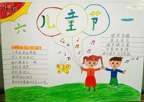 六一儿童节英语作文：六一儿童节英语诗歌欣赏（2）_1200字