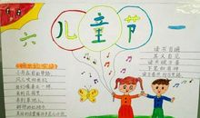 六一儿童节英语作文：六一儿童节英语诗歌欣赏（2）_1200字