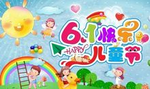 六一儿童节英语作文：六一儿童节英语诗歌欣赏（4）_700字