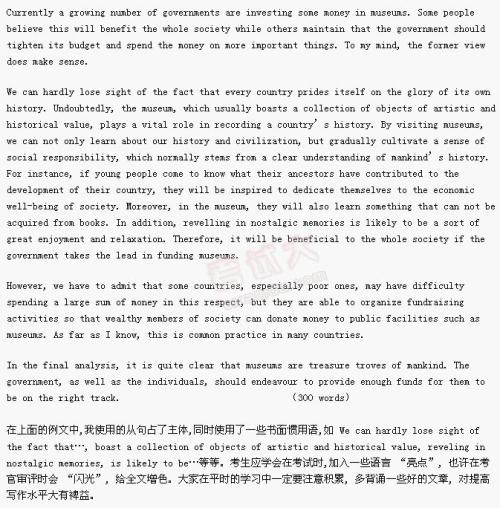 大二辩论：精华文章_650字