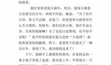 生活需要信任_400字