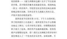 六一儿童节英语作文：我的六一儿童节_2000字