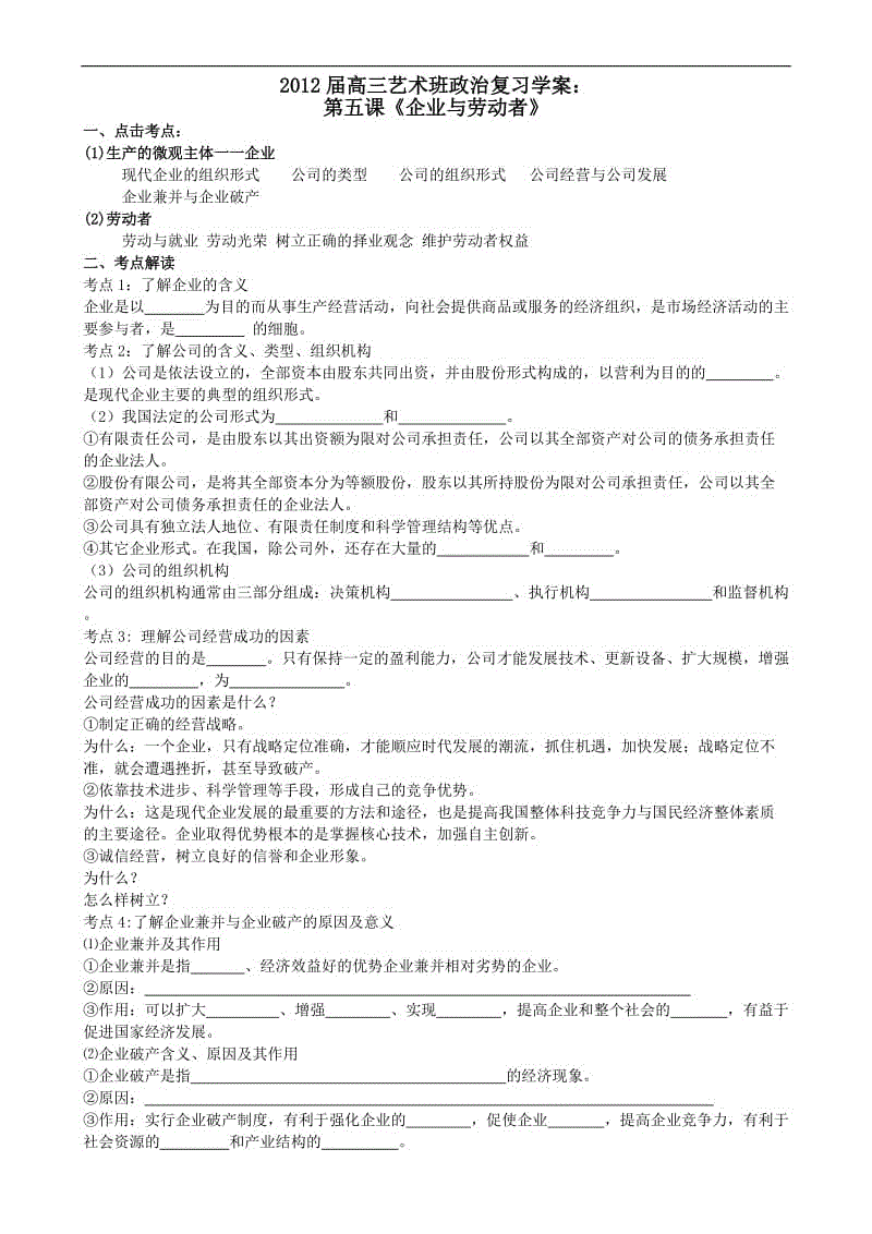 二年级辩论论文：erudite_800个单词