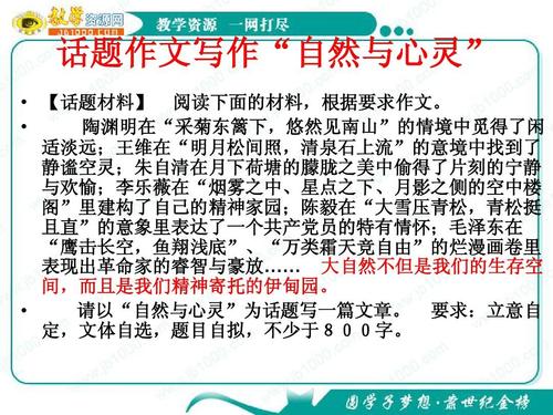 高二讨论论文：正能量（2）_800字
