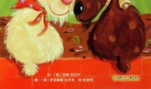 两只羊的故事