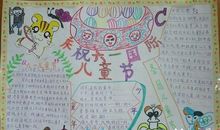 六一儿童节作文：献给快乐的孩子们_400字