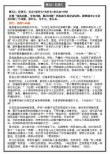 高二讨论论文：Beginning_800字