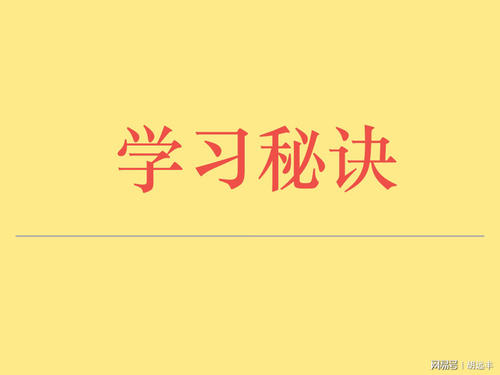 小学二年级辩论论文：勤奋是成功的秘诀_650个单词