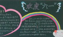 六一儿童节作文：关于六一诗歌欣赏3_400字