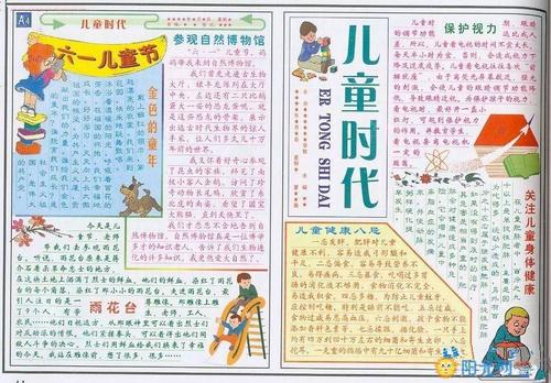 儿童节作文：儿童节1_150字的诗歌欣赏