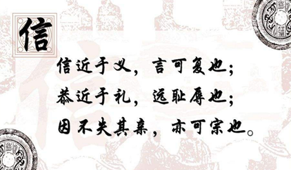 高级第二议论文：诚信（四）_700字
