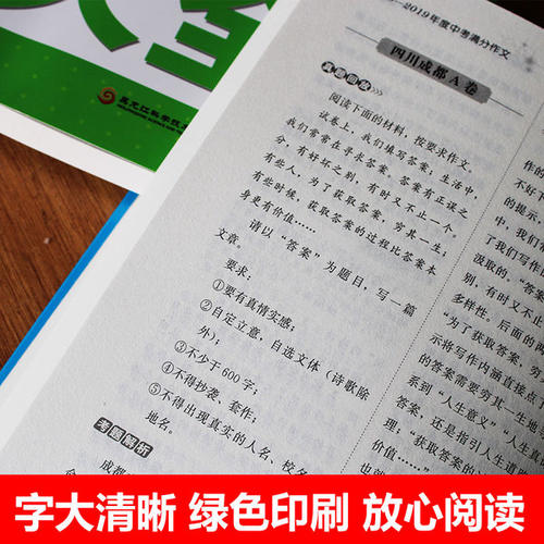 2018四川省广元市高中高考满分作文