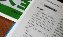 2018年四川广元中考满分作文