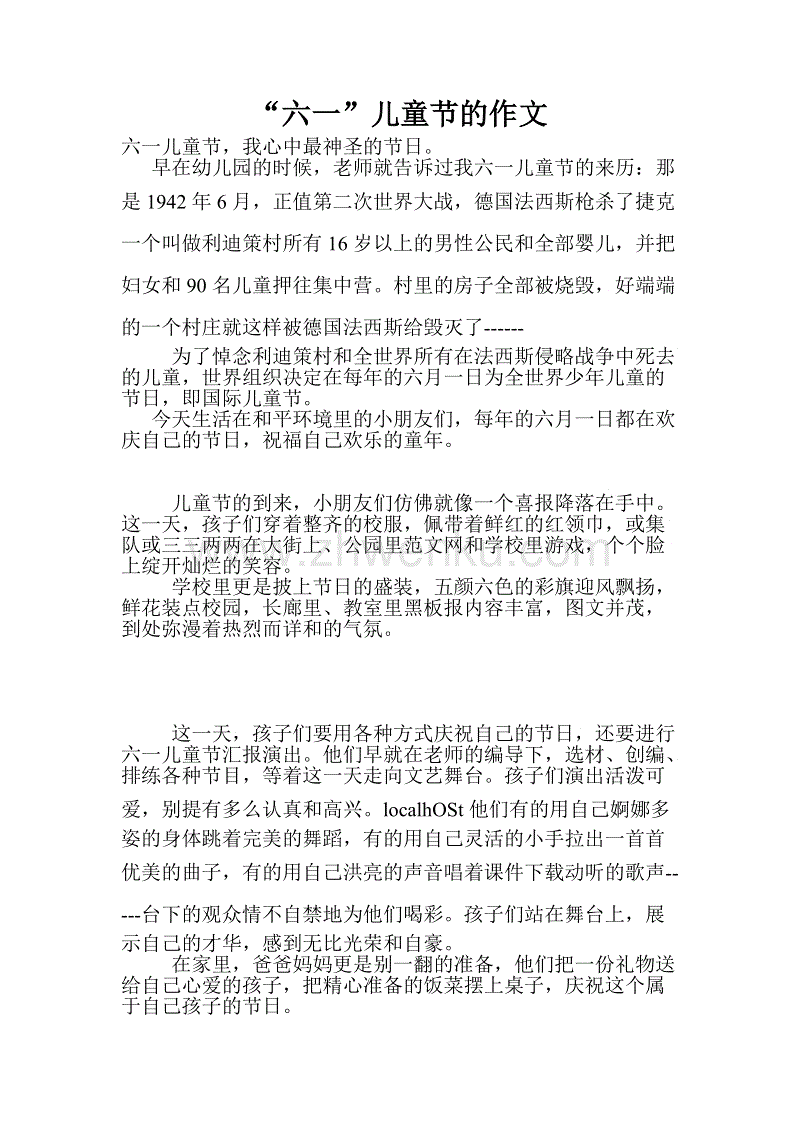 六一儿童节英语作文：儿童节献礼_1000字