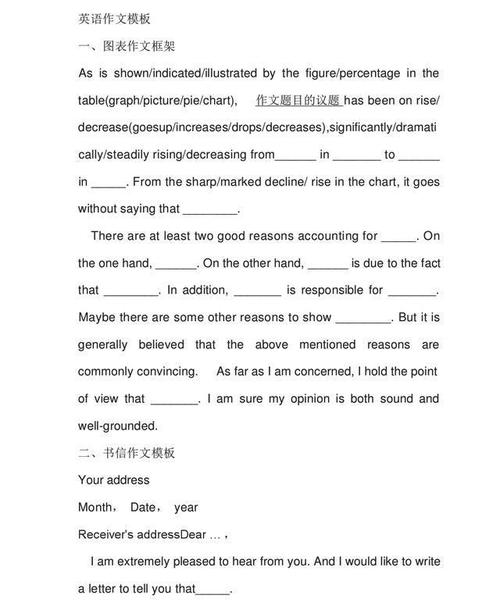 六一儿童节英语作文：演讲稿_1000字