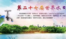 [PK赛]世界水日的作文：弥足珍贵·水_550字